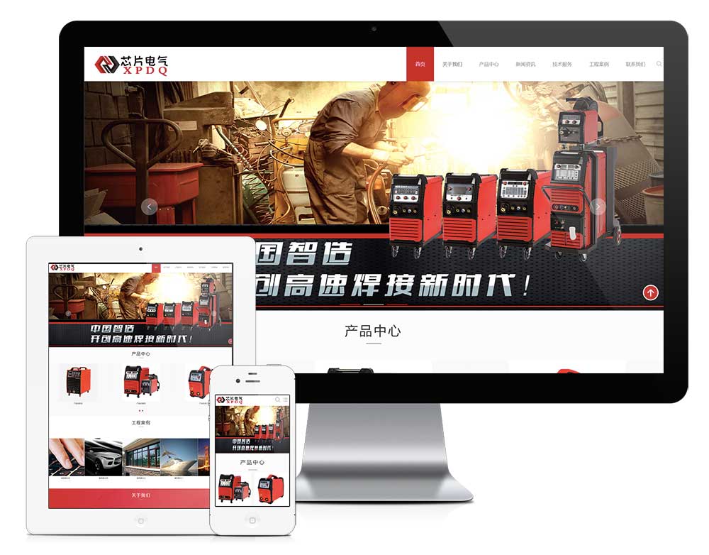 机电制造公司响应式网站模板(图1)