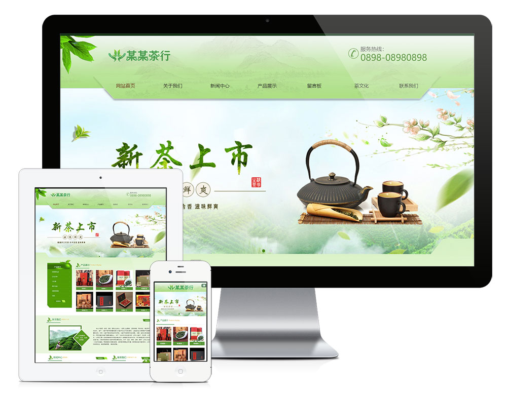 响应式茶叶茶具网站模板(图1)