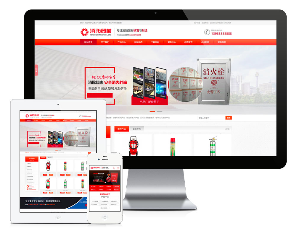 营销型消防器材设备网站模板(图1)