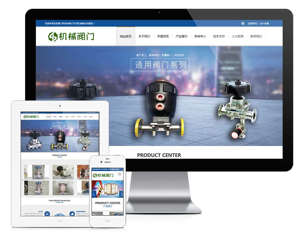 响应式阀门公司网站模板(图1)