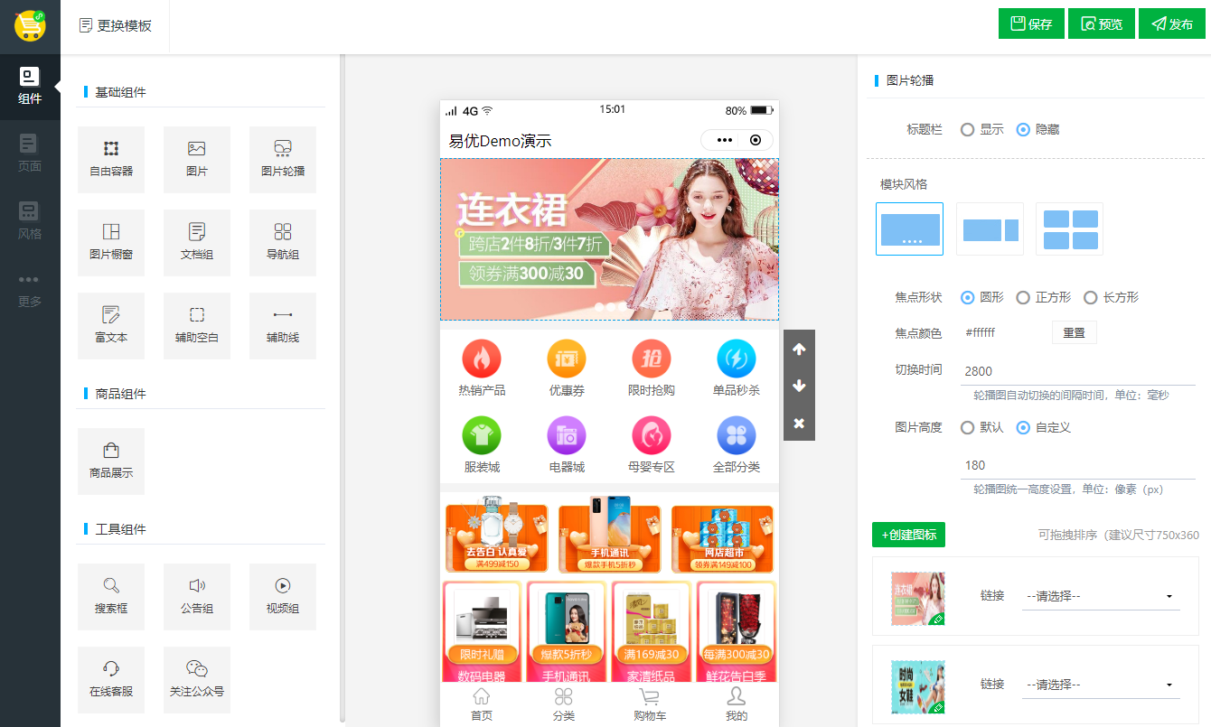小程序开发(图1)
